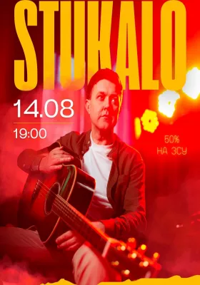 STUKALO