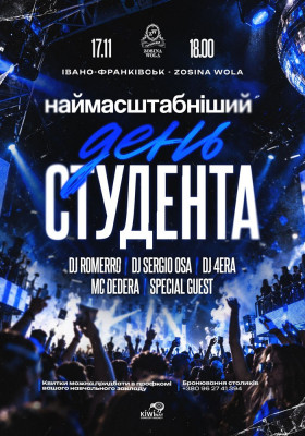 День Студента