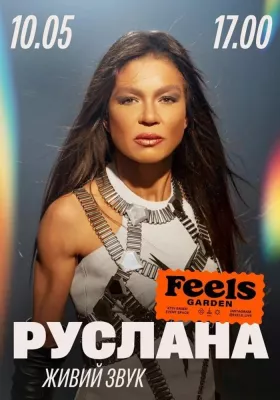 РУСЛАНА у Feels