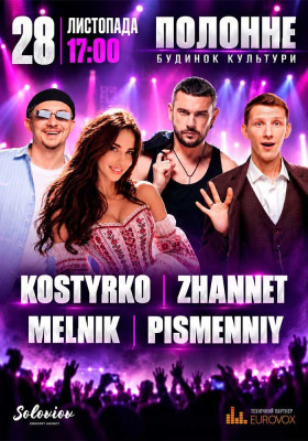 Kostyrko / Melnik / Zhannet / Pismenniy