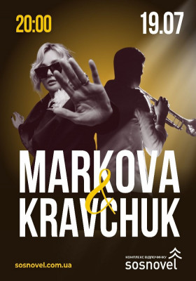 Markova & Kravchuk у Sosnovel