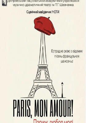 «Paris, mon amour!»