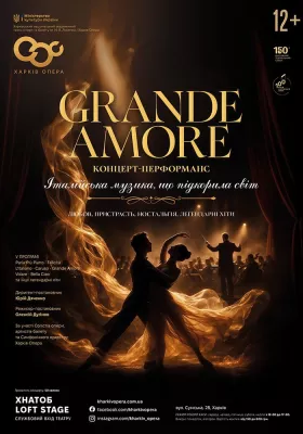 Прем`єра! Концерт перформанс «Grand Amore» 