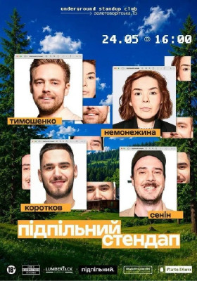 Підпільний Стендап