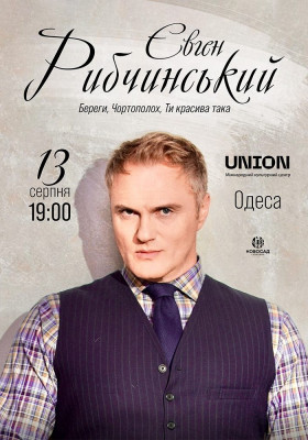 Євген Рибчинський