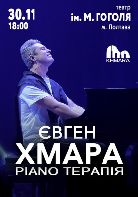 Євген ХМАРА «Piano терапія»
