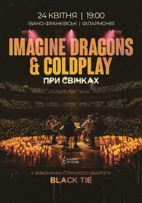 IMAGINE DRAGONS & COLDPLAY при свічках