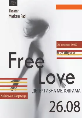 «Free Love» 