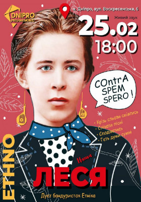 Не сидите дома: куда пойти в Днепре в феврале-2025 фото