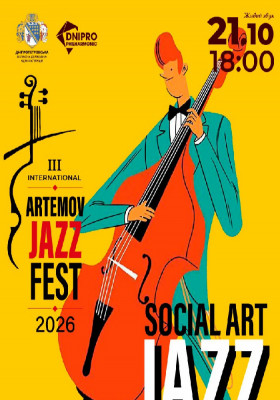 SOCIAL ART. BIG BAND Степана ДУДКА. В рамках III International ARTEMOV Jazz Fest 2026