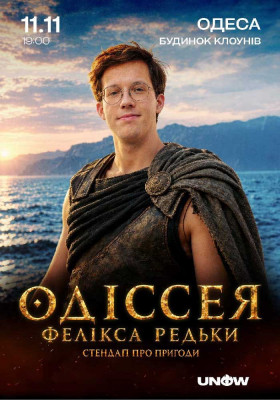 Фелікс Редька