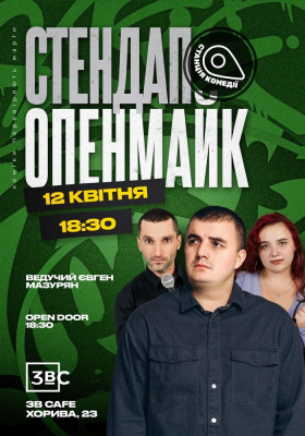 Стендап на Подолі. Відкритий мікрофон у 3B Cafe