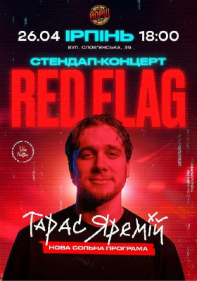 Тарас Яремій «Red flag»
