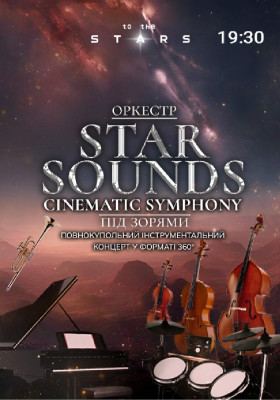 Оркестр під зорями «Star sounds cinematic symphony» (Київський планетарій)