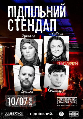 Підпільний Стендап