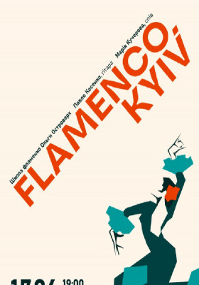 Flamenco. Kyiv