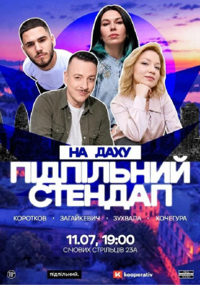 Підпільний Стендап в Kooperativ