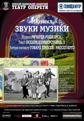 Звуки музики 