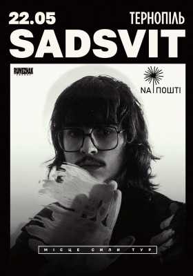 SadSvit. Місце сили