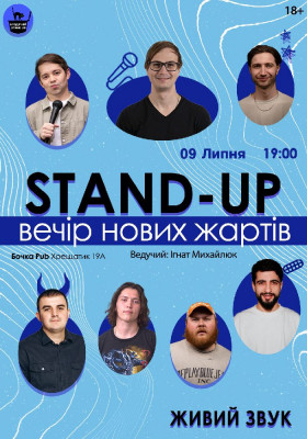 Стендап Вечір Нових Жартів