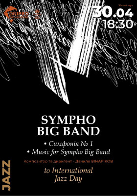 SYMPHO BIG BAND. До дня ДЖАЗУ