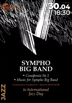 SYMPHO BIG BAND. До дня ДЖАЗУ