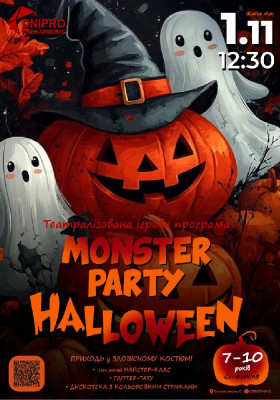 HALLOWEEN. MONSTER  PARTY. Театралізована ігрова&nbsp;&hellip;