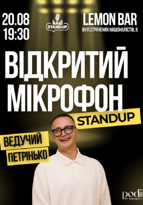 Відкритий мікрофон від «Нашого стендапу»