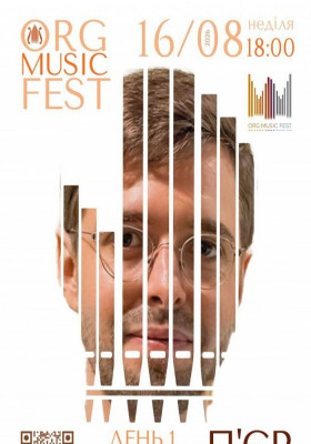 ORG MUSIC FEST-2026. День 1. П’єр Оффре (Франція)