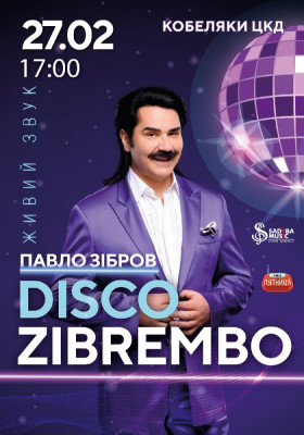 Павло Зібров DISCO ZIBREMBO