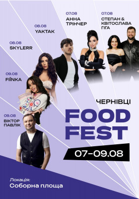 FOOD FEST Чернівці