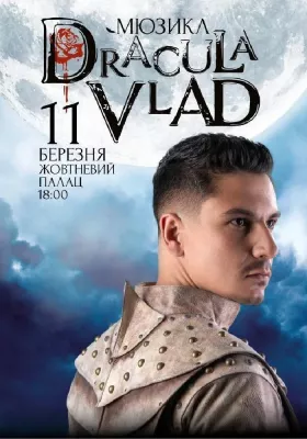 Дракула. VLAD.