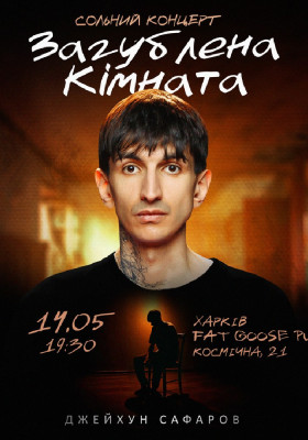 Сольний Стендап Концерт Джейхуна Сафарова