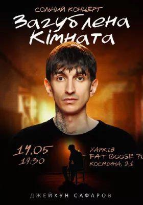 Сольний Стендап Концерт Джейхуна Сафарова