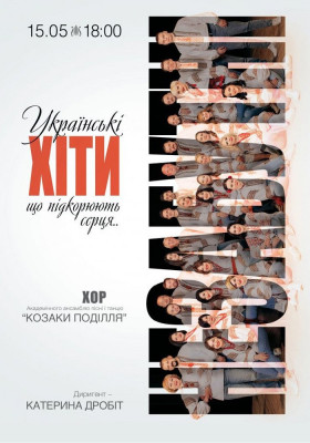 Незабутні: українські хіти, що підкорюють серця