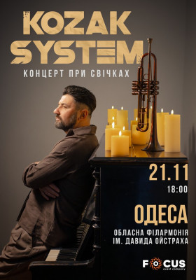 Kozak System. «При свічках»