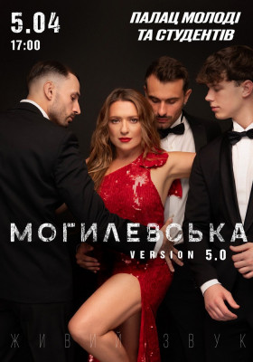 Наталія Могилевська