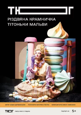 Снігова королева 