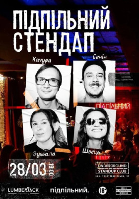 Підпільний Стендап