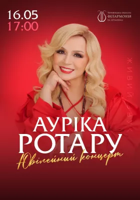 Ауріка Ротару. Ювілейний концерт