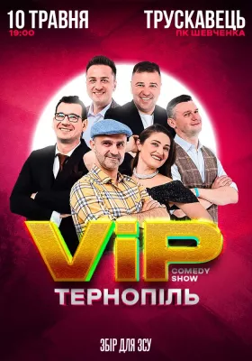 VIP Тернопіль