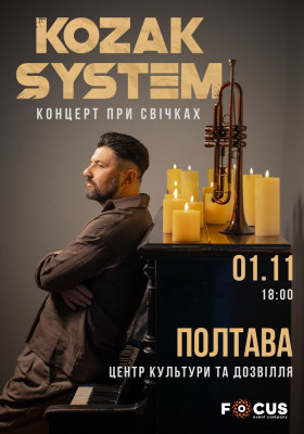 Kozak System. «При свічках»
