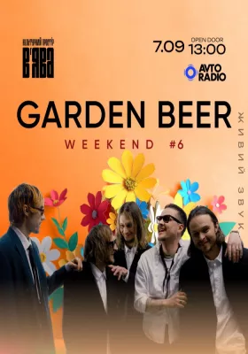O.TORVALD на GARDEN BEER WEEKEND #6 у «В`ЯВА»