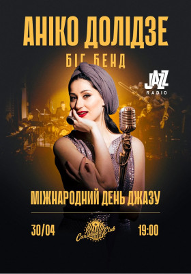 Міжнародний День Джазу: Аніко Долідзе Біг Бенд