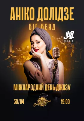 Міжнародний День Джазу: Аніко Долідзе Біг Бенд