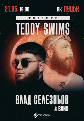 Tribute show «TEDDY SWIMS»