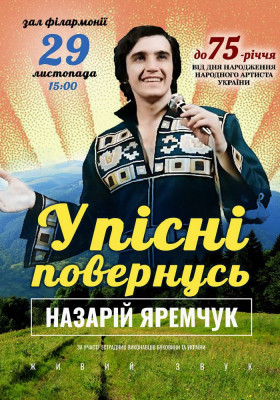 «У пісні повернусь». Назарій ЯРЕМЧУК
