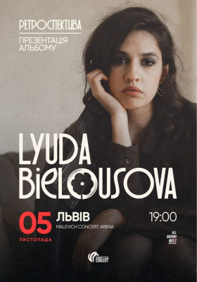 Lyuda Bielousova. Презентація альбому «Ретроспектива»