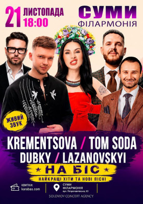 Krementsova / Lazanovskyi /  Dubky / Tom Soda