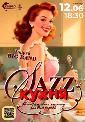 JAZZ KITCHEN | ДЖАЗОВА КУХНЯ. Сімейне театралізоване музичне шоу. Dnipro Big Band.